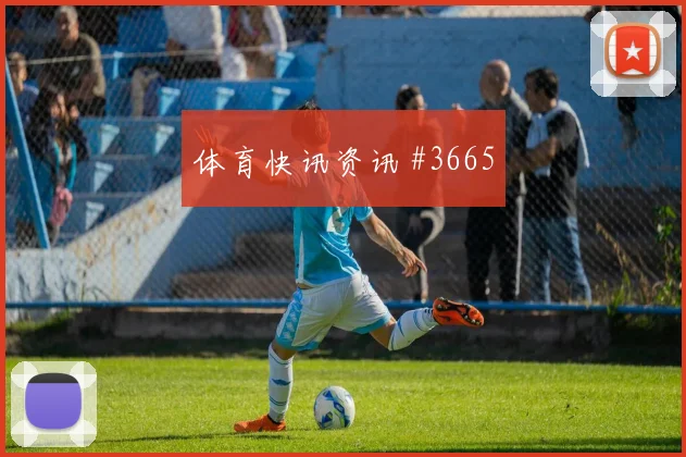 德国vs科特迪瓦2026世界杯主场氛围