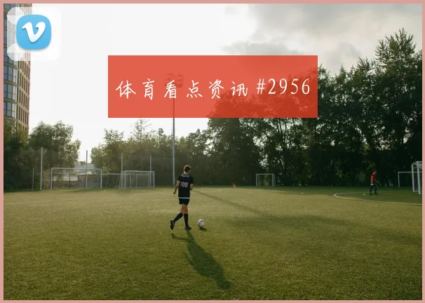 科特迪瓦对厄瓜多尔世界杯小组赛看点