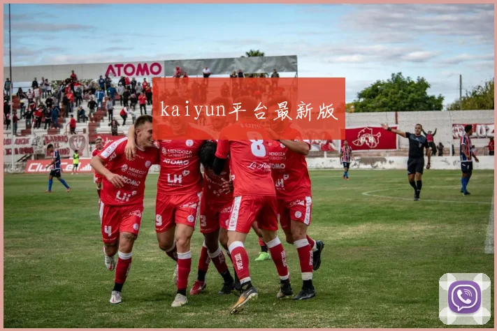 kaiyun平台最新版