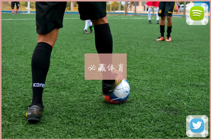必赢体育