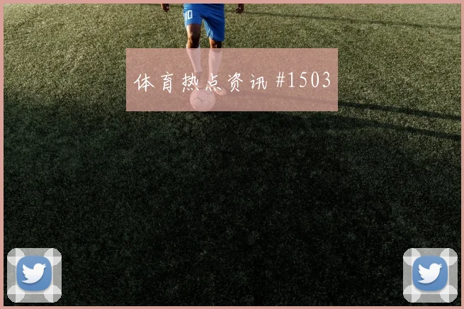 2026世界杯挪威vs塞内加尔旅行距离
