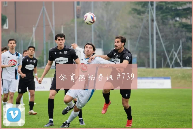 阿劳霍单骑闯关埃因霍温本菲卡绝杀瞬间
