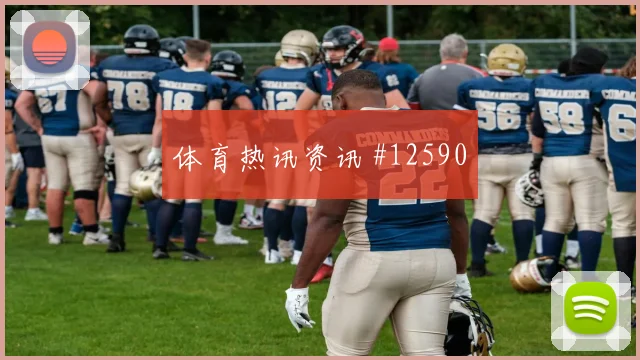 厄德高面对塞内加尔能否串联前场攻防作用盘点
