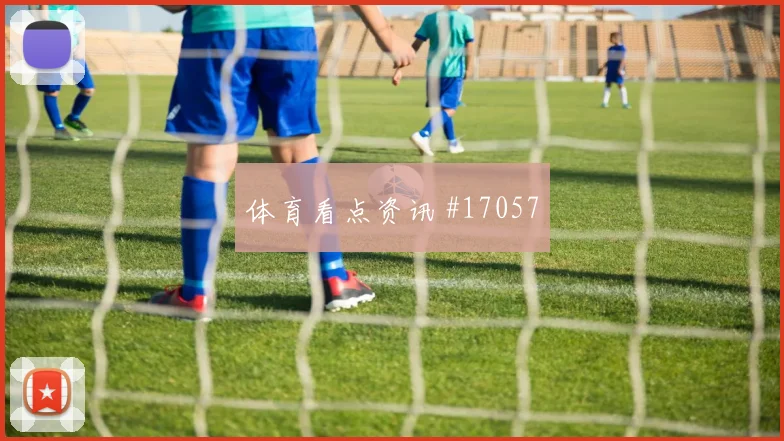 2026世界杯博雷洛迎战巴拉圭节奏变化能否破局重点盘点