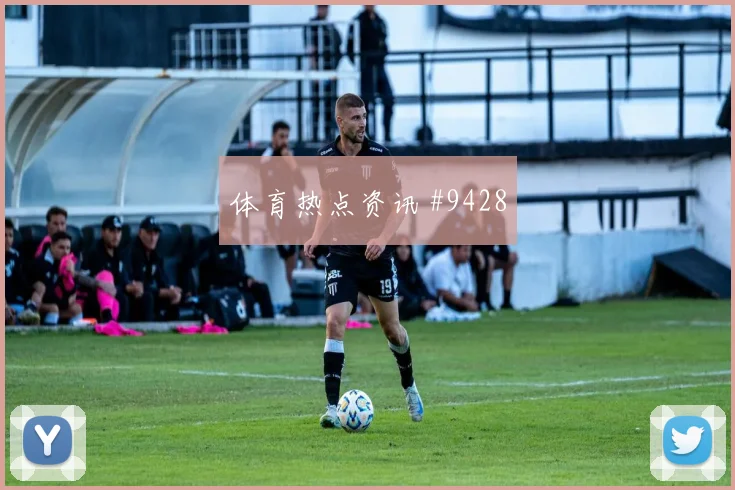 墨西哥vs南非2026世界杯赛前前瞻