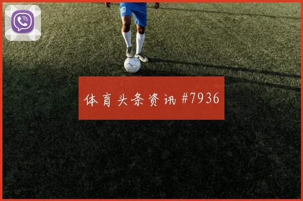 摩洛哥塞尔维亚完胜收官世界杯